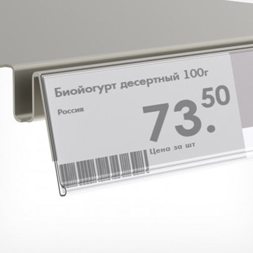 Ценникодержатель полочный самоклеящийся DBR39 длина 1330 мм EPG